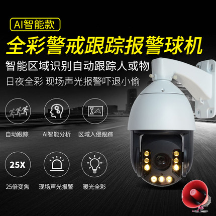 ?？低暼是驒C云臺旋轉(zhuǎn)